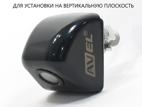 Камера заднего вида AVEL AVS115CPR (980V) купить по выгодной цене в ...