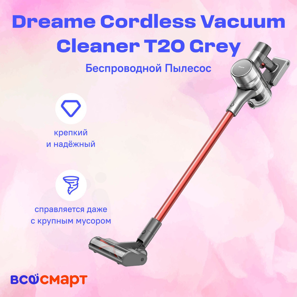 Беспроводной Пылесос Dreame Cordless Vacuum Cleaner T20 - купить с ...