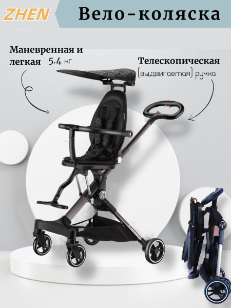 Коляска 3 в 1, быстро складывающаяся, сверхлегкая, с вращающимся ...