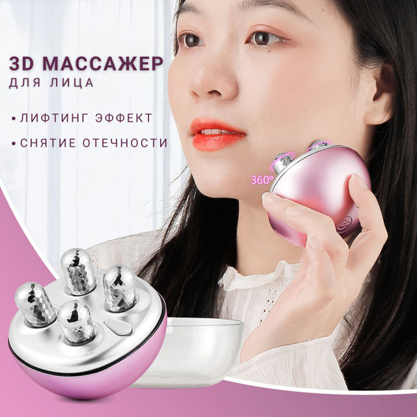 Массажер 3D ролик для похудения, микро-токовый лифтинг лица, устройство ...