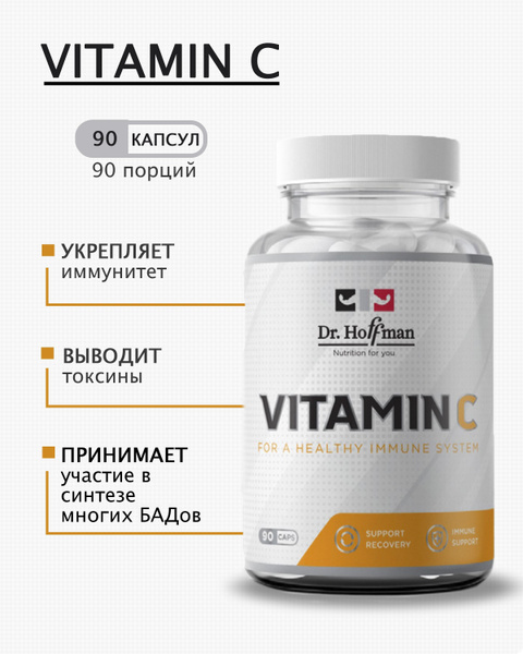 Источник Витамина С DR.Hoffman 90 капсул - купить с доставкой по ...