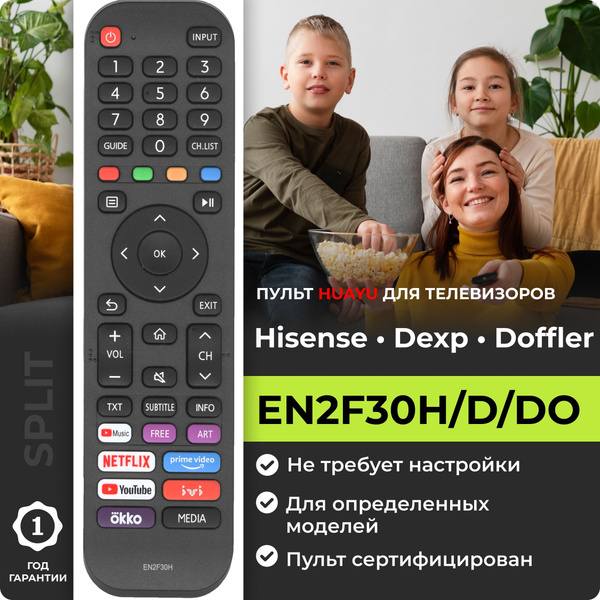 Пульт EN2F30H (EN2F30D, EN2F30DO) для телевизора DEXP, HISENSE, DOFFLER ...