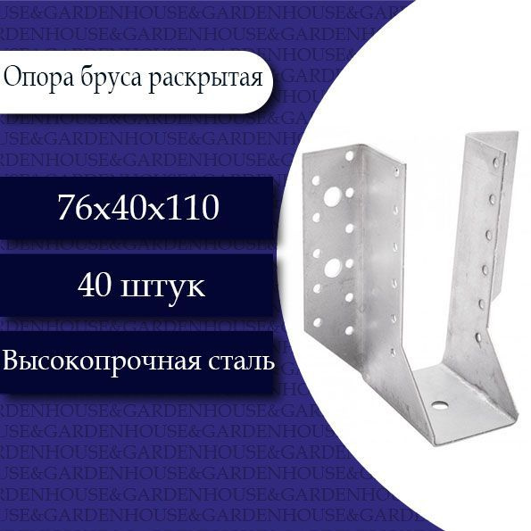 Опора бруса FIXER 76 мм 40 шт. купить по низкой цене в интернет ...