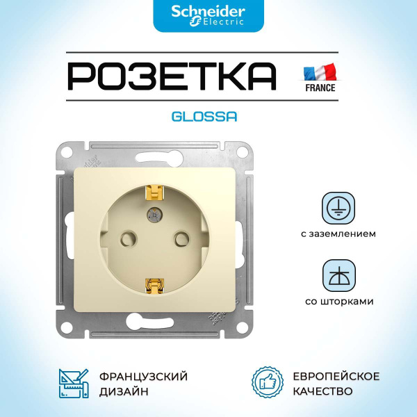 Розетка одинарная с заземлением и шторками, 16А, бежевая Schneider ...
