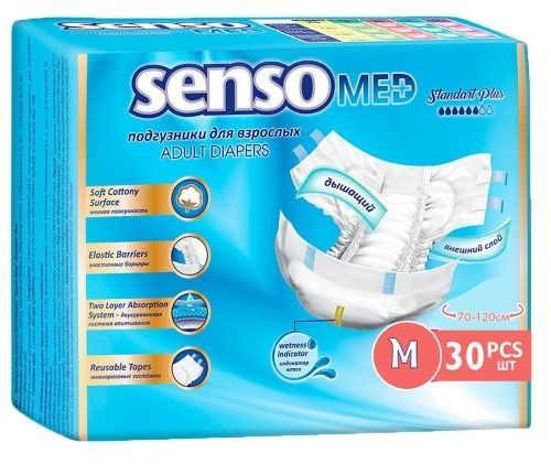 Подгузники для взрослых Senso Med Standart Plus, ночные (дневные), 2 ...