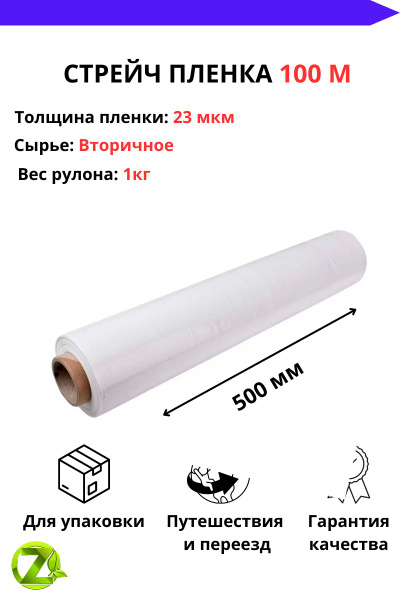 Упаковочная пленка, Полиэтилен, ширина 50см купить по низкой цене с ...