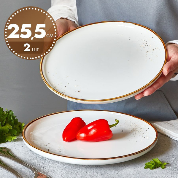 Набор тарелок P.L. Proff Cuisine, Фарфор, диаметр 25.5 см - купить по ...