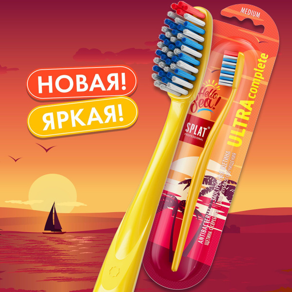 Инновационная зубная щетка SPLAT Professional ULTRA COMPLETE, Средняя ...