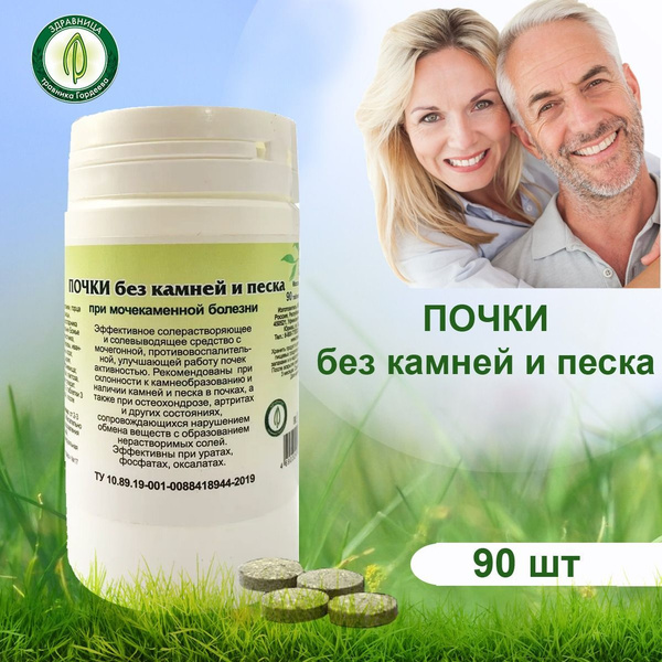Гордеев / Травяной сбор "Почки без камней и песка", фитотаблетки ...