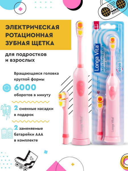 Электрическая зубная щетка, для взрослых, для подростков, 2 сменные ...