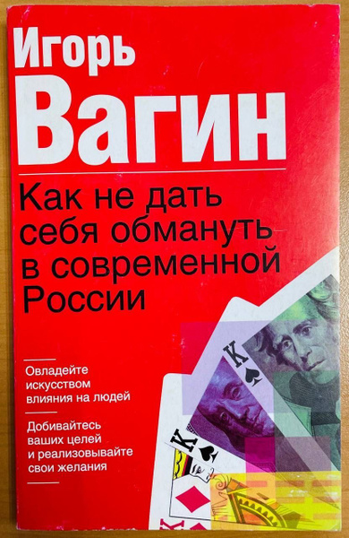 Вагин Книги Скачать