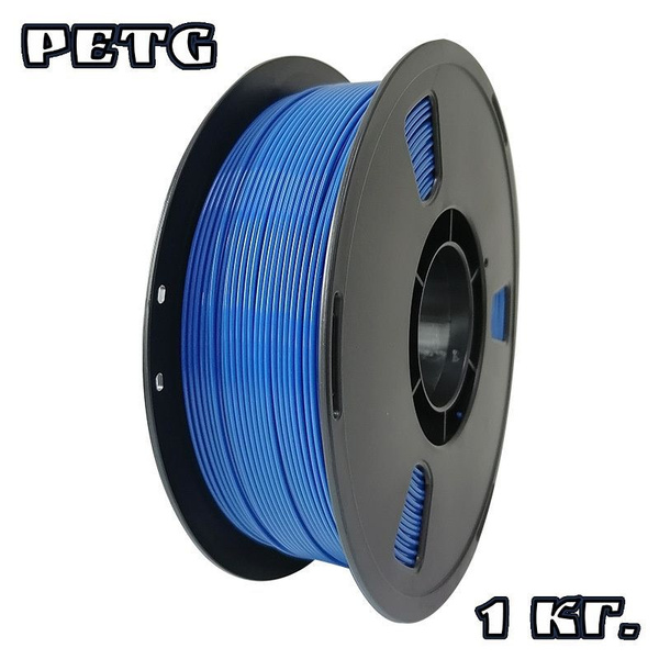 PETG пластик для 3D принтера и ручек 1 кг./ ПЭТГ филамент для 3д печати ...