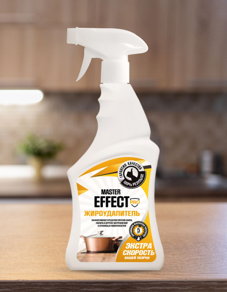 MASTER EFFECT PRO Жироудалитель 750 мл - купить с доставкой по выгодным ...