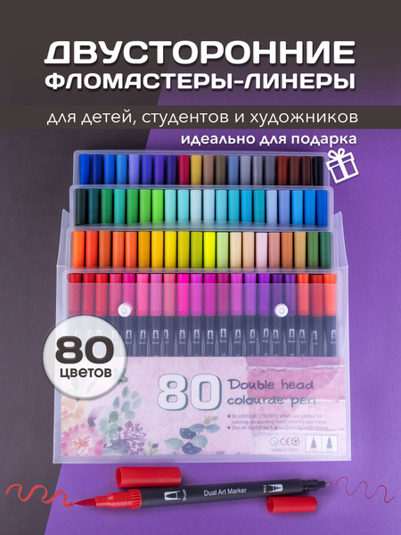 Набор акварельных фломастеров для скетчинга, маркеры двусторонние кисть ...