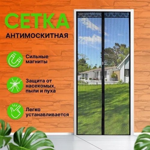 Москитная сетка на дверь плотная 100 см х 210 см на магнитах серого ...