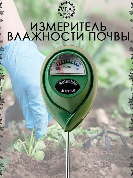 Измеритель почвы измеритель влажности почвы - купить по низким ценам в ...
