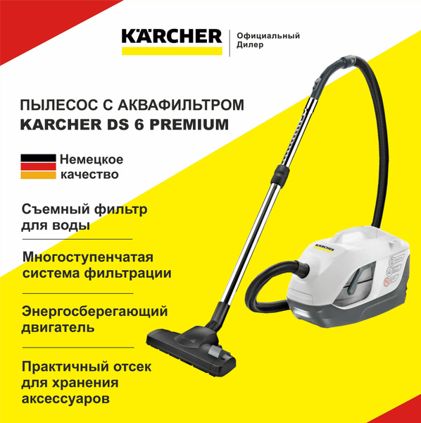 Пылесос с аквафильтром Karcher DS 6 Premium Plus (1.195-242.0) купить ...
