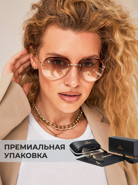 Очки солнцезащитные авиаторы от солнца - купить с доставкой по выгодным ...