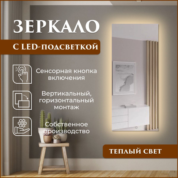 Зеркало интерьерное, 120 см х 70 см, 1 шт - купить по низким ценам в ...