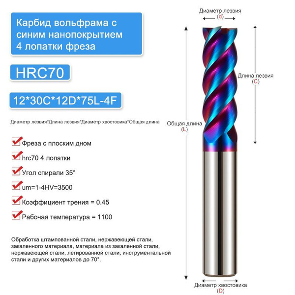 4 флейта HRC70 фрезы из карбида вольфрама для концевых фрез cnc купить ...
