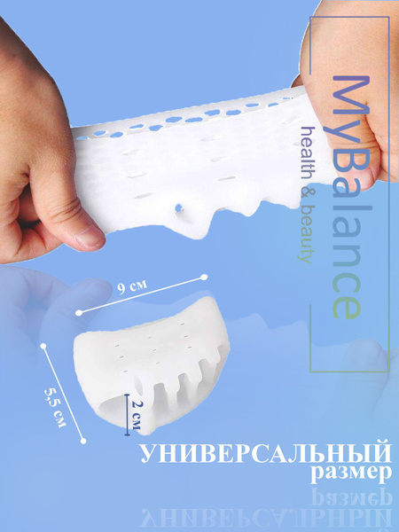 MyBalance Бурсопротектор большого пальца стопы с межпальцевой ...