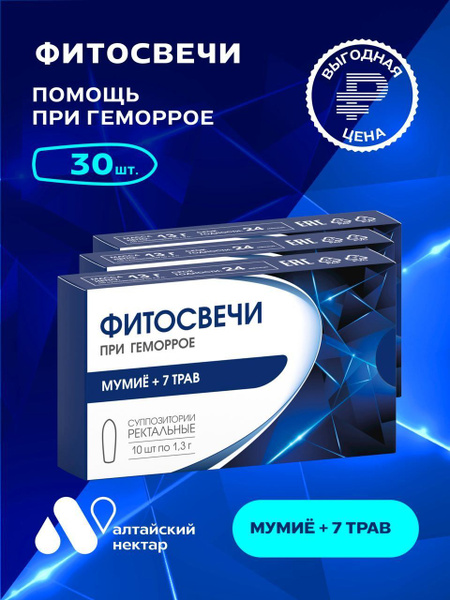 Алтайское мумие, очищенное, 10 г, Биохерба -- S. & S. TRIA ENNIARIA TRADING LTD