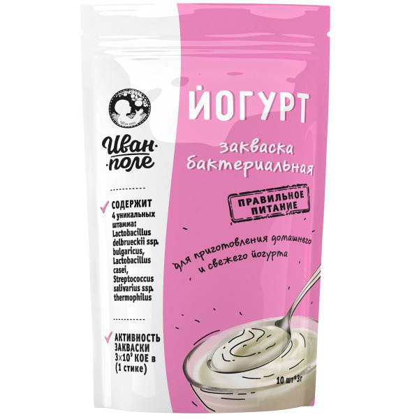 Закваска для Йогурта, 10 порций, сухая бактериальная, Иван-поле ...