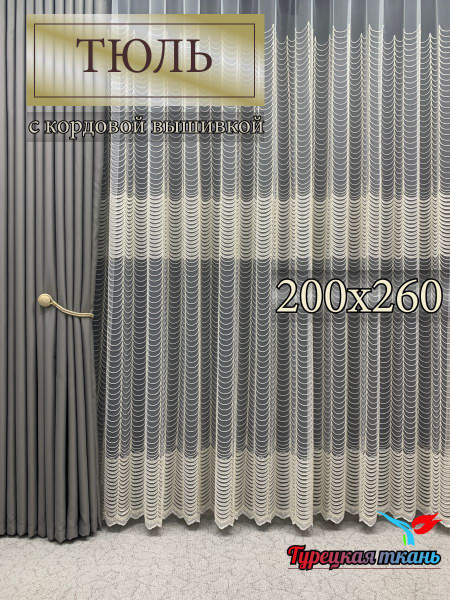 Тюль GERGER 4067-1, Полиэстер, 260х200 см - купить в интернет-магазине ...