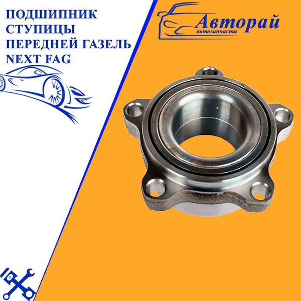 ПОДШИПНИК 582873 СТУ
