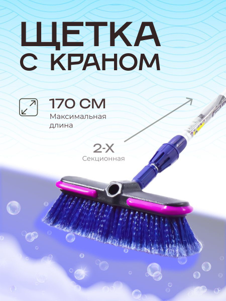Щетка для мытья телескопическая City Up СА-600 - купить с доставкой по ...