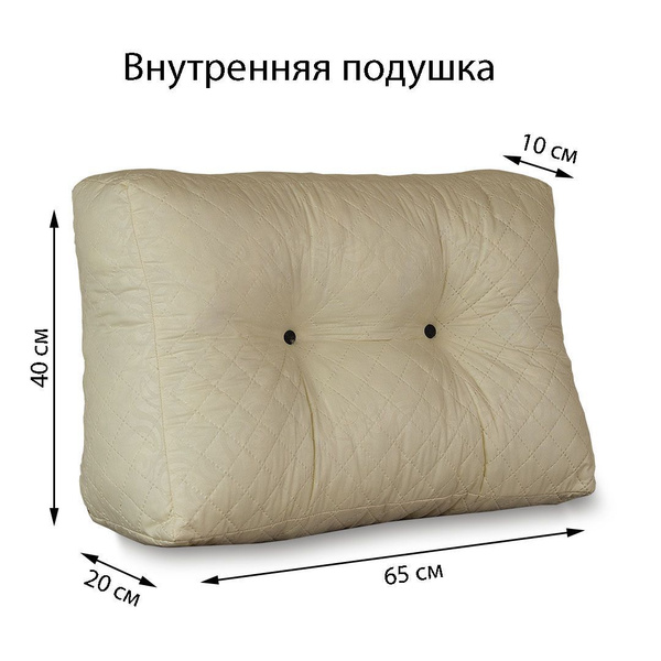 PillowPlace Подушка для изголовья кровати большая диванная подушка для ...