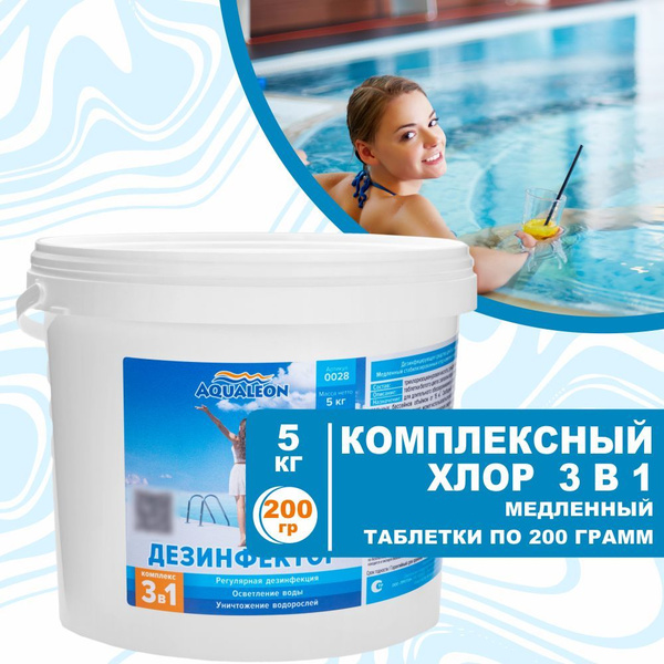 Медленный хлор для бассейна 3 в 1 комплексный дезинфектор в таблетках ...