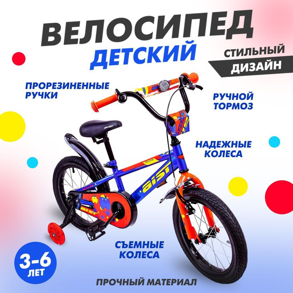 Велосипед двухколесный детский Aist Pluto, 16", тормоза: V-brake ...