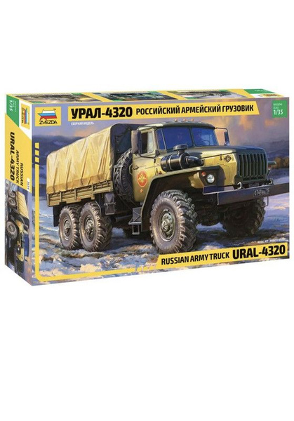 Сборная модель "Российский армейский грузовик "Урал-4320" - купить с ...