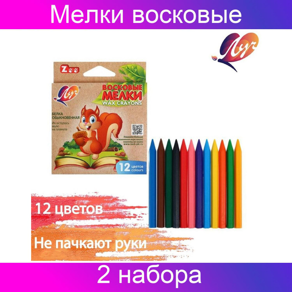Луч Мелки, вид мелка: Восковой, цветов: 12 шт. - купить с доставкой по ...