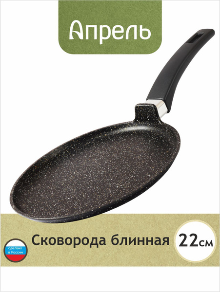 Сковорода для блинов Апрель granitbl, 22 см - купить по выгодным ценам ...