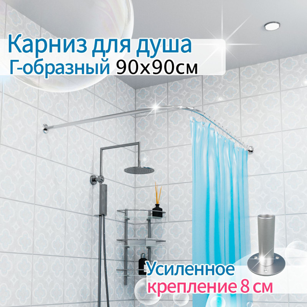 Карниз для ванной GoodHomeShop Угловой - купить по доступным ценам в ...