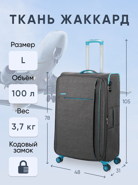 Baudet Чемодан Жаккард 78 см 100 л купить на OZON по низкой цене ...