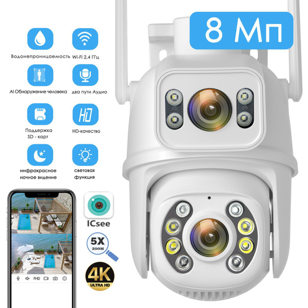 Камера видеонаблюдения BESDER A8Q-4MP-EU10_4 Мп_8 Мп 3840×2160 4K ...