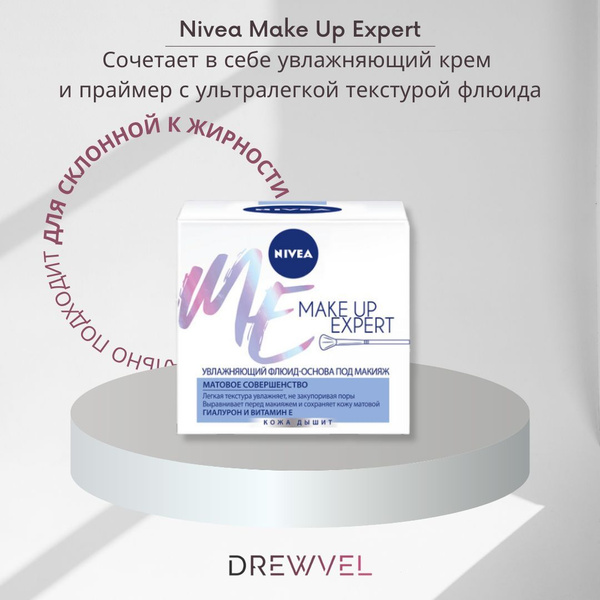 Увлажняющий флюид-основа под макияж Nivea Make Up Expert, 50 мл ...