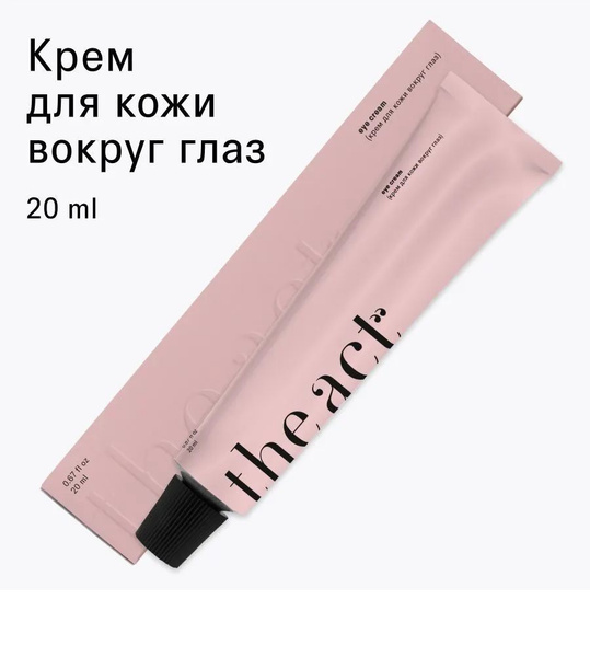 The Act крем для век и против темных кругов и отечности 20 мл - купить ...