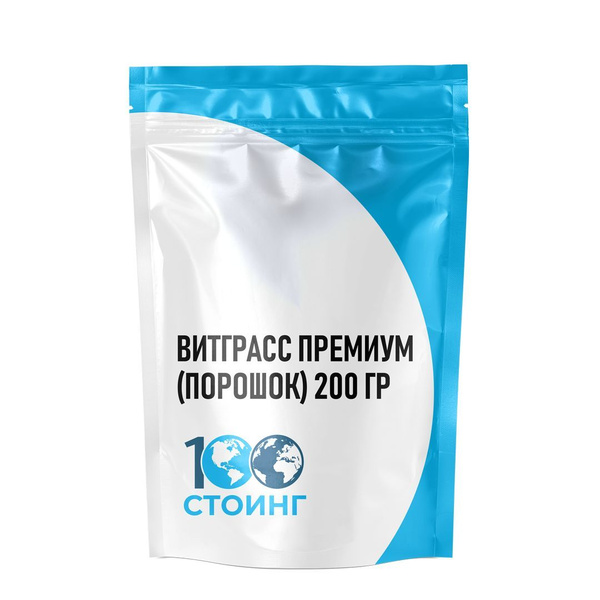 Витграсс PREMIUM порошок из ростков пшеницы 200 г Суперфуд - купить с ...