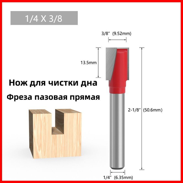 Концевая Гравировальная, Пазовая Нож для фрезы SKU MU-QingDiDao-Red, 9 ...