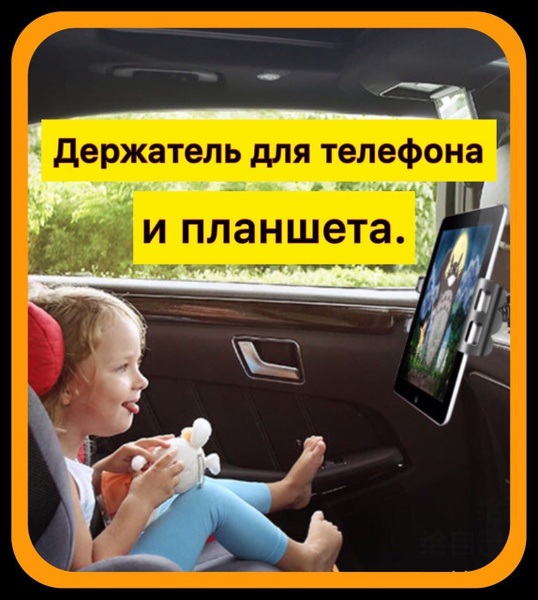 Держатель автомобильный, Магнитный, диагональ 12" купить на OZON по ...