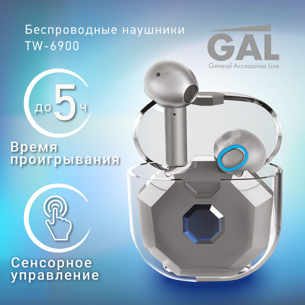 Наушники Вкладыши GAL TWS 2 - купить по доступным ценам в интернет ...