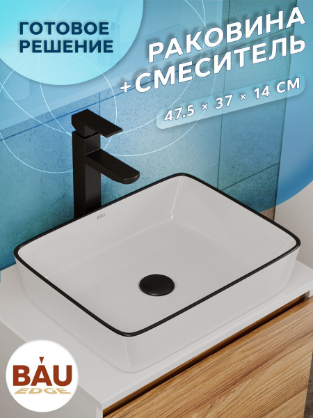 Раковина накладная со смесителем (прямоугольная BAU Hotel 48х37, белая ...
