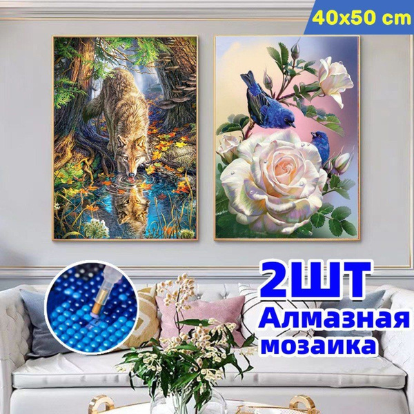 Алмазная мозаика - купить с доставкой по выгодным ценам в интернет ...