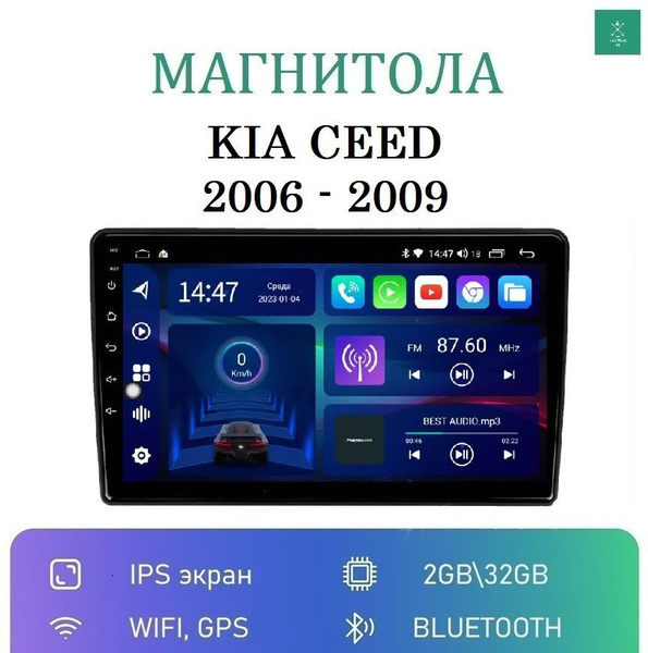 Штатная магнитола для Киа Сид 1 (Kia Ceed 1 ED) дорестайлинг на Андроид ...