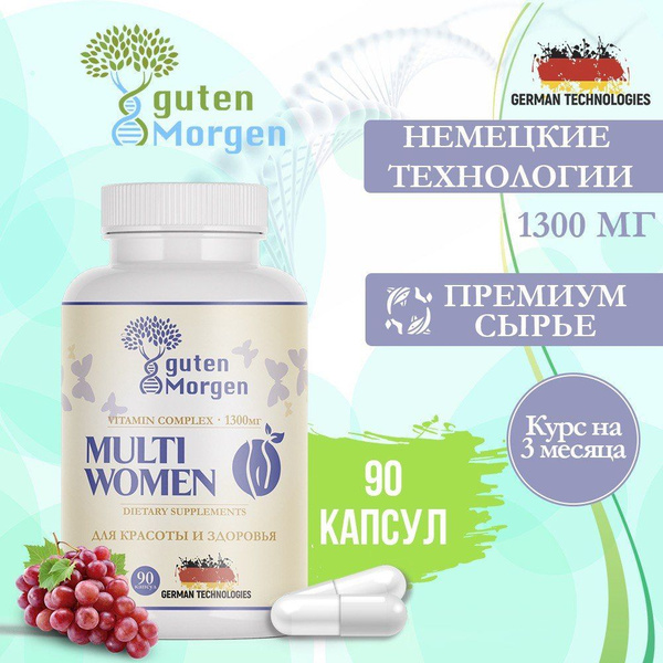 Витамины для женщин, комплекс витаминов для красоты, волос и энергии ...