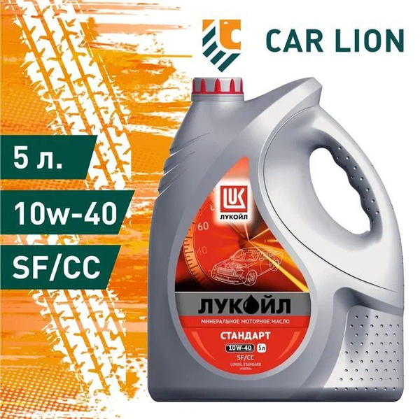 Масло моторное Лукойл (Lukoil) 10W-40 Минеральное - купить в интернет ...